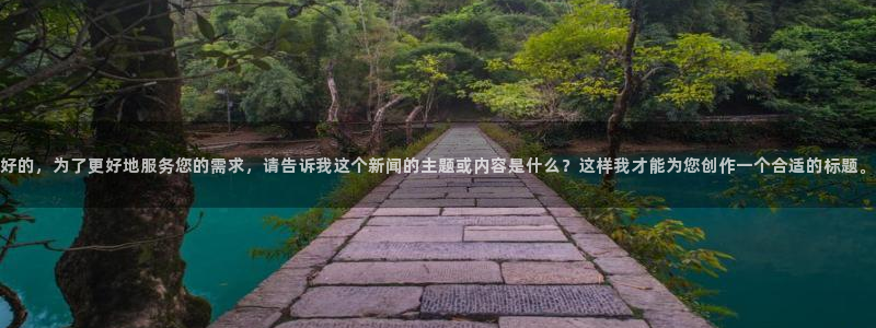 新闻图片